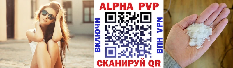 A-PVP кристаллы  Миасс 