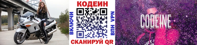 mega tor  Миасс  Кодеин Purple Drank 