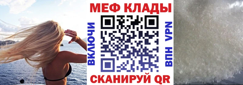 Мефедрон кристаллы Миасс