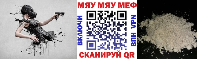 Меф 4 MMC  Миасс 