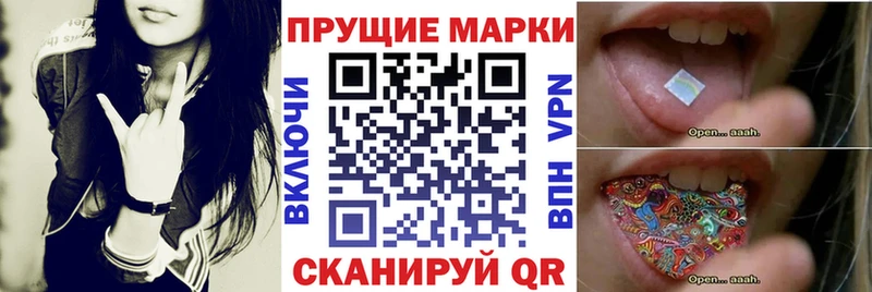 Марки 25I-NBOMe 1500мкг Миасс